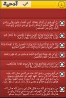 دعاء يهز عرش الرحمان تصوير الشاشة 1