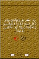 دعاء يهز عرش الرحمان تصوير الشاشة 2