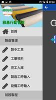 雅基行動管理 截图 1