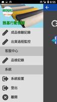 雅基行動管理 截图 2