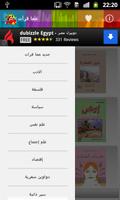 مما قرأت screenshot 1