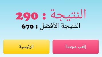 تعلم مهارات الرماية screenshot 3