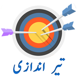 Archery 2D - Archery Shooting Game
