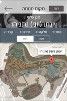 נזכור את כולם screenshot 3