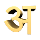 ArcKeyboard Hindi - हिंदी icône