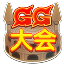 GG大会 APK