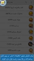 جوک سرا screenshot 1