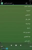 اغاني نادي الأهلي السعودي تصوير الشاشة 1