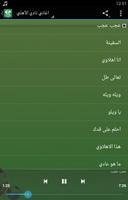 اغاني نادي الأهلي السعودي screenshot 1