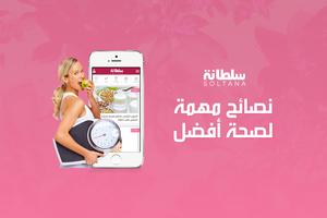 Soltana syot layar 2