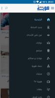 HowiyaPress تصوير الشاشة 1