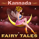 Kannada Fairy Tale APK