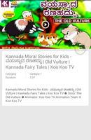 Kannada Fairy Tale screenshot 3