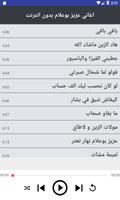 اغاني عزيز بوعلام بدون انترنت imagem de tela 1
