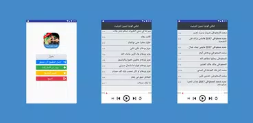 اغاني الوترة بدون انترنيت