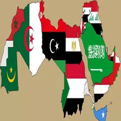 التحالف العربي والإسلامي