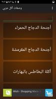 أكل رمضان تصوير الشاشة 1