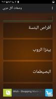 أكل رمضان تصوير الشاشة 2