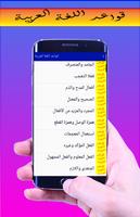 تعلم اللغة العربية captura de pantalla 2