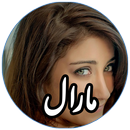 APK مارال - Maral