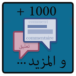 زيادة تعليقات الفيس بوك Prank