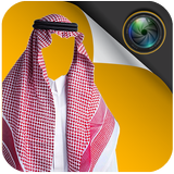 برنامج الزي العربي - تعديل الصور icono
