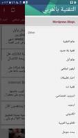 Arabic Technology screenshot 1