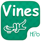 Arab Vines иконка