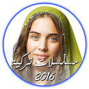 APK مسلسلات تركية