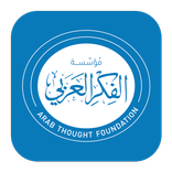 Arab Thought Foundation