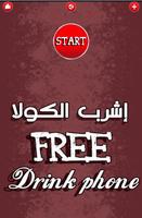 Drink Cola - إشرب الكولا screenshot 3