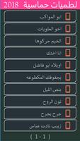 لطميات حماسية 1441 بدون نت screenshot 1