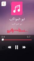 لطميات حماسية 1441 بدون نت screenshot 2