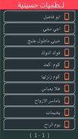 لطميات حسينية screenshot 2