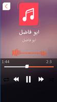 لطميات حسينية screenshot 3