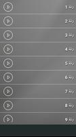 أجمل رنات ايفون 7 بلس screenshot 1