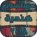 Indian series HD APK