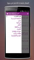 أخبارك.نت screenshot 1