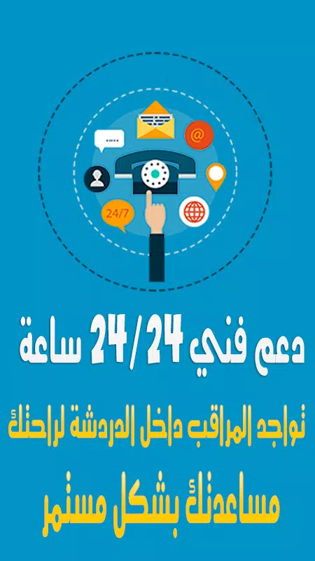 شات عربي - دردشة عربية مجانية APK for Android Download