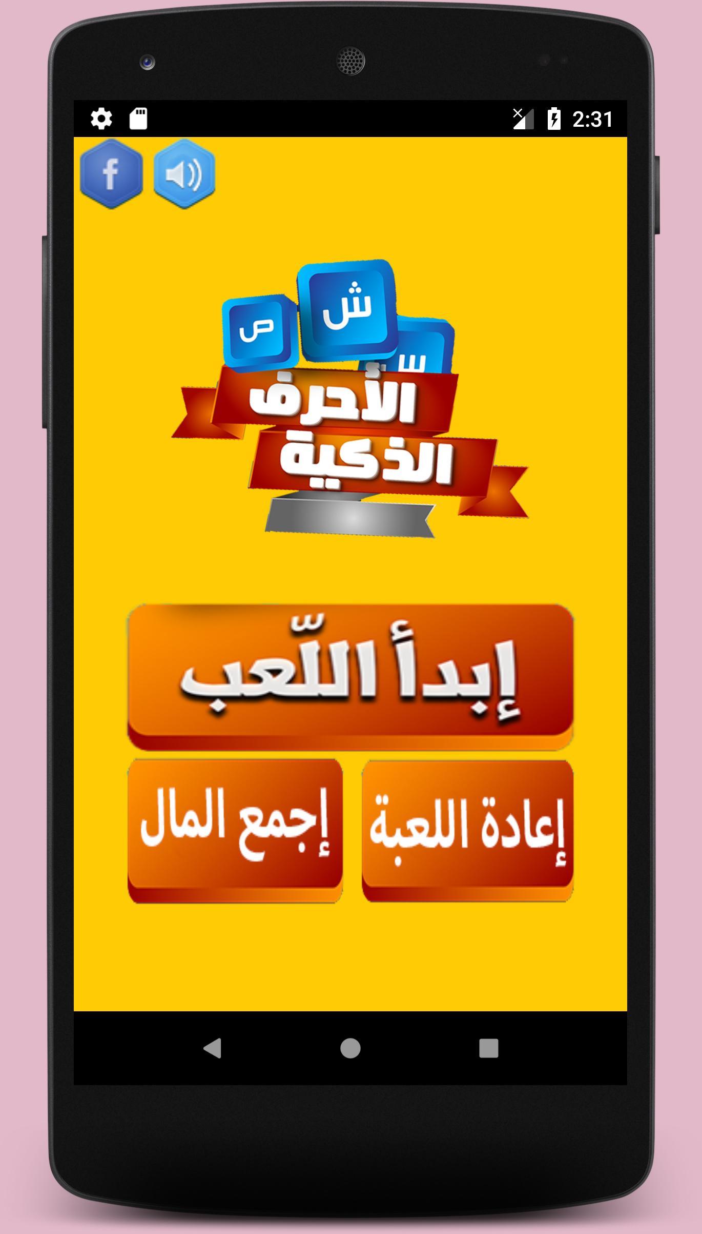 لغز الفتاة الخفية ألعاب بنات 2018 For Android Apk Download