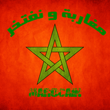 مغاربة و نفتخر-icoon