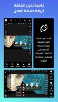 المصمم العربي captura de pantalla 1