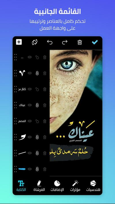 المصمم العربي screenshot 2