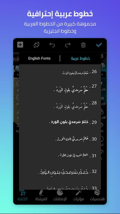 المصمم العربي screenshot 4