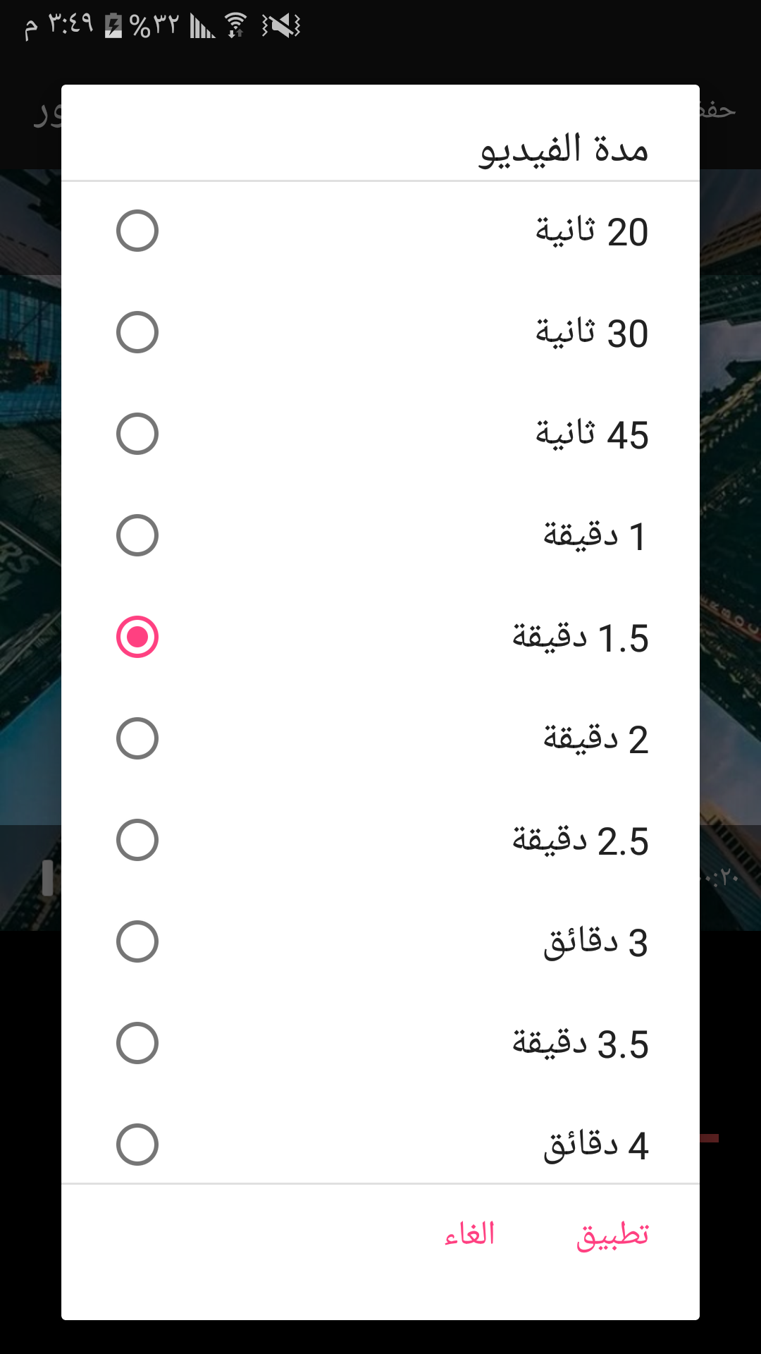صانع الفيديو من الصور والأغاني Apk 1 0 Download For Android Download صانع الفيديو من الصور والأغاني Apk Latest Version Apkfab Com