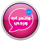 Jokes Whats Pink Arabic Tips ikona