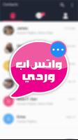 Jokes Whats Pink Arabic Tips capture d'écran 3