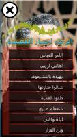 باسم الكربلائي البوم اهاتي لزينب Ekran Görüntüsü 3