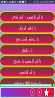 Songs aliikhwat abushaear تصوير الشاشة 1
