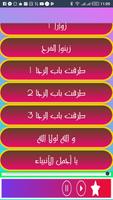 Songs aliikhwat abushaear ảnh chụp màn hình 2